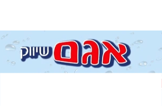 אגם שיווק