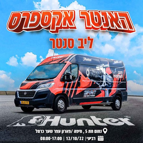 יריד מכירות - ליב סנטר