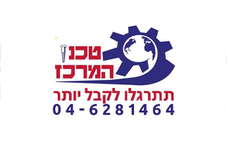 טכנו המרכז