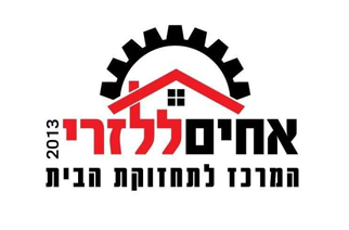 אחים ללזרי