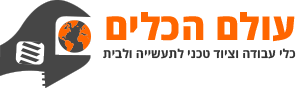 עולם הכלים