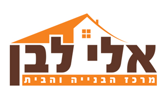 אלי לבן