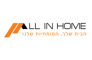 אול אן הום