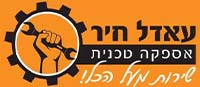 עאדל חיר