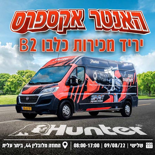פוסט תערוכה ביתר עלית