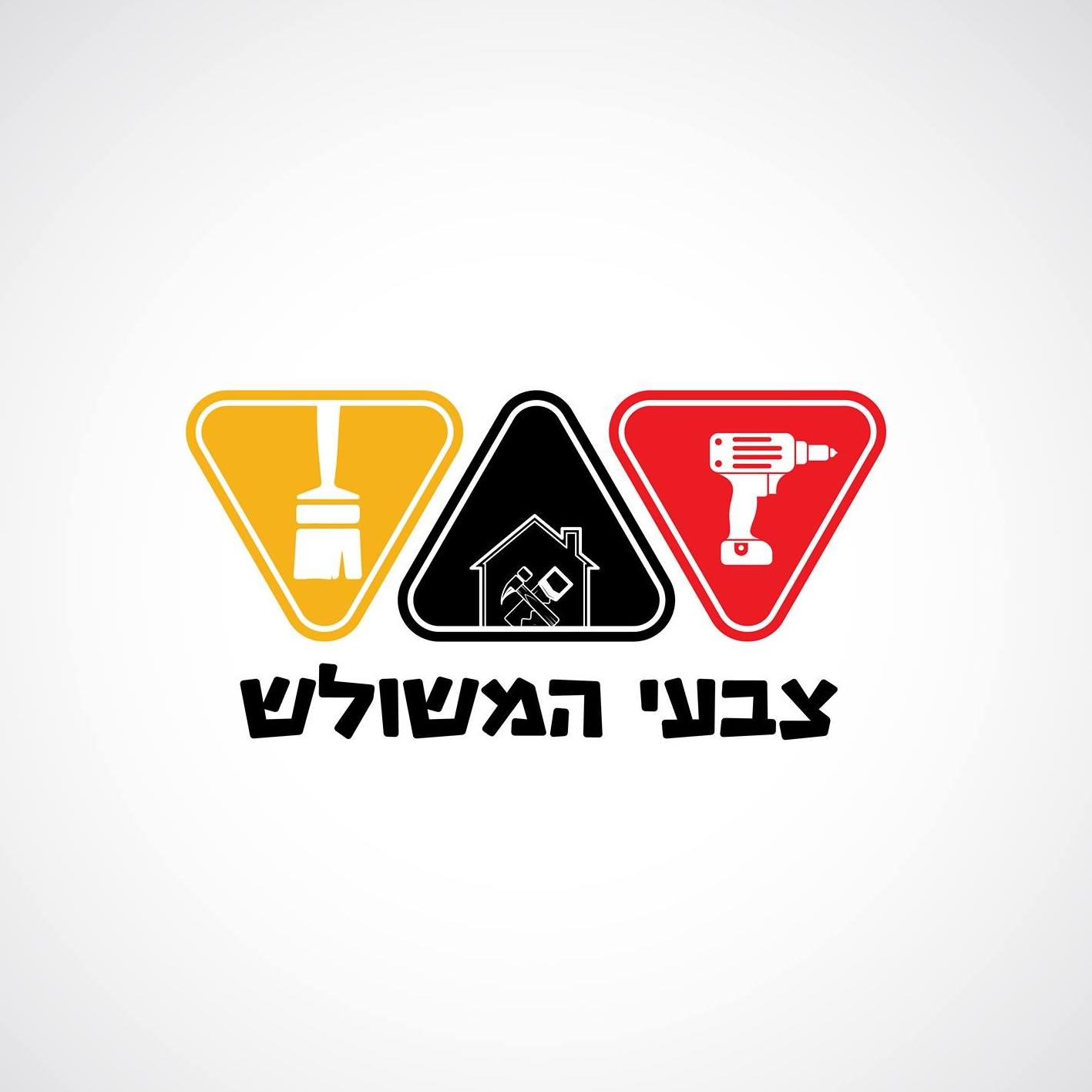 צבעי המשולש