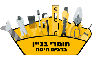 חומרי בניין ברגים חיפה